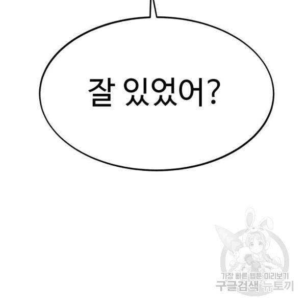 소녀재판 117화 26