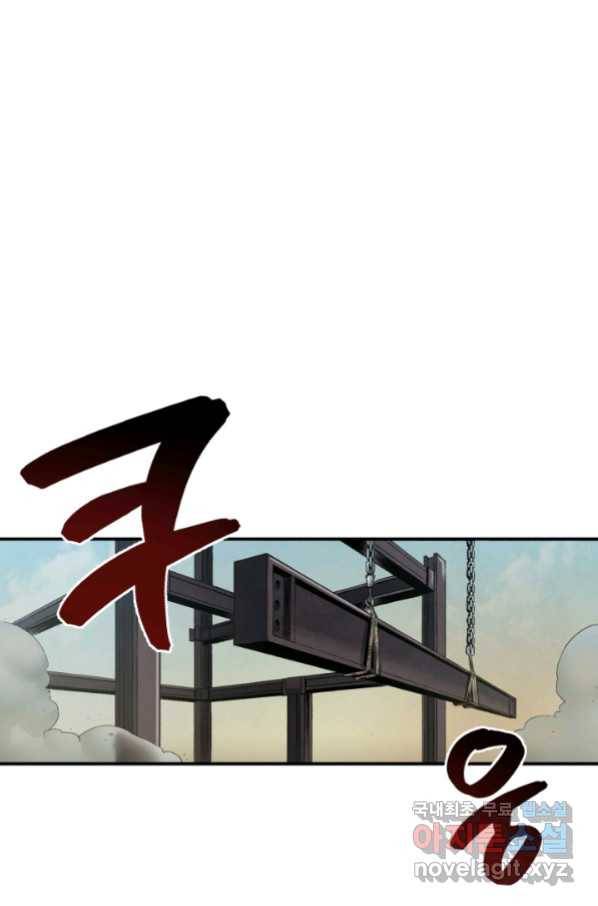 강철의 연금술사  144화 1
