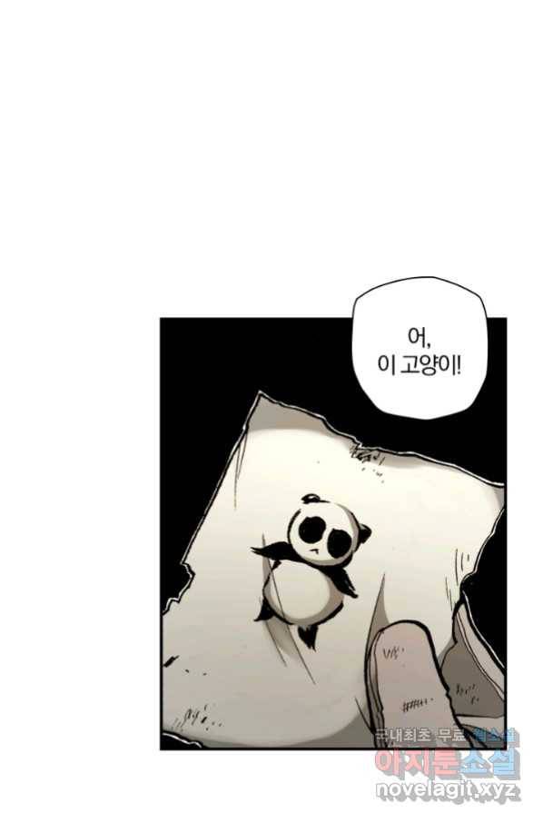 강철의 연금술사  144화 2