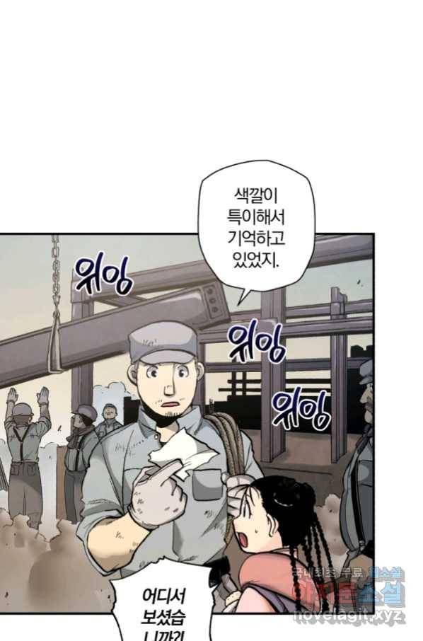 강철의 연금술사  144화 3