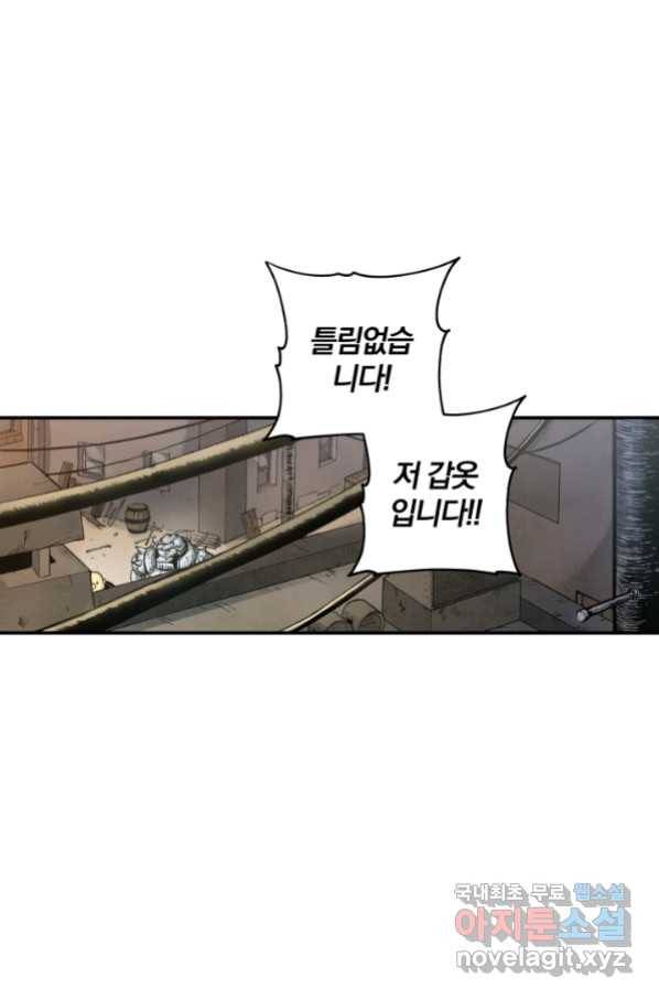 강철의 연금술사  144화 12
