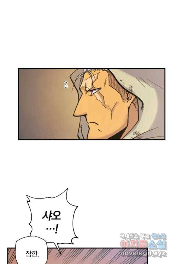 강철의 연금술사  144화 16