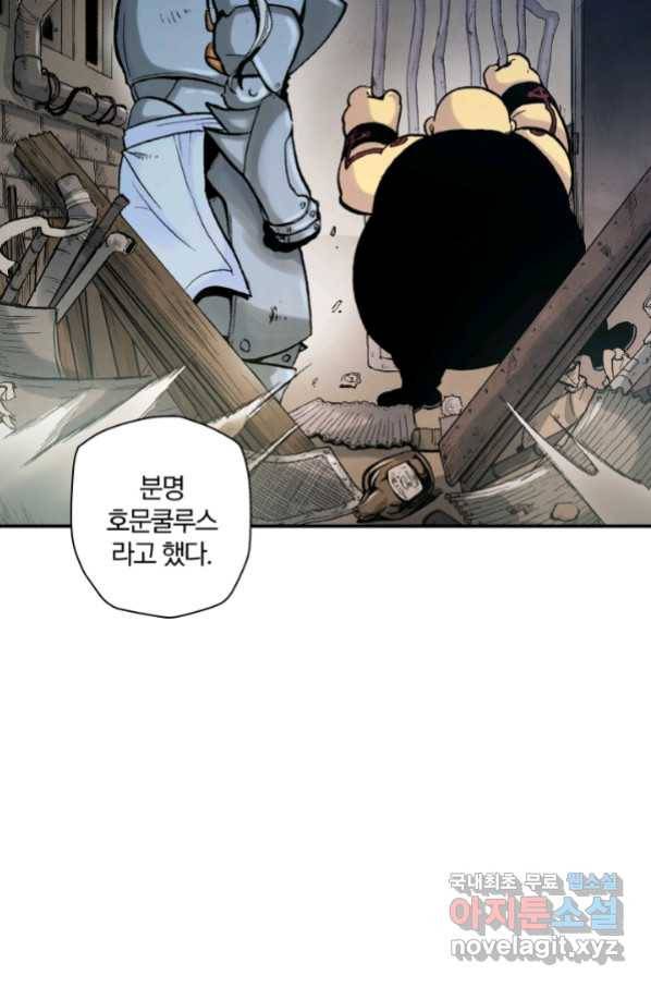 강철의 연금술사  144화 18