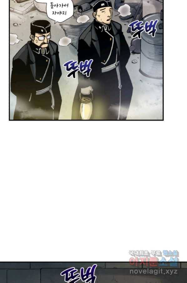 강철의 연금술사  144화 25