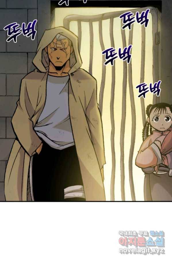 강철의 연금술사  144화 26