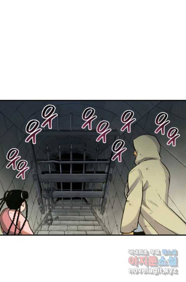 강철의 연금술사  144화 27