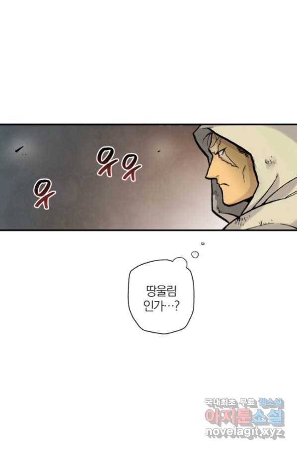 강철의 연금술사  144화 28