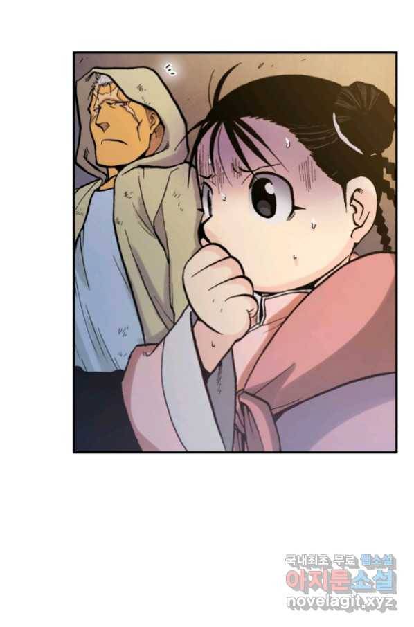강철의 연금술사  144화 29