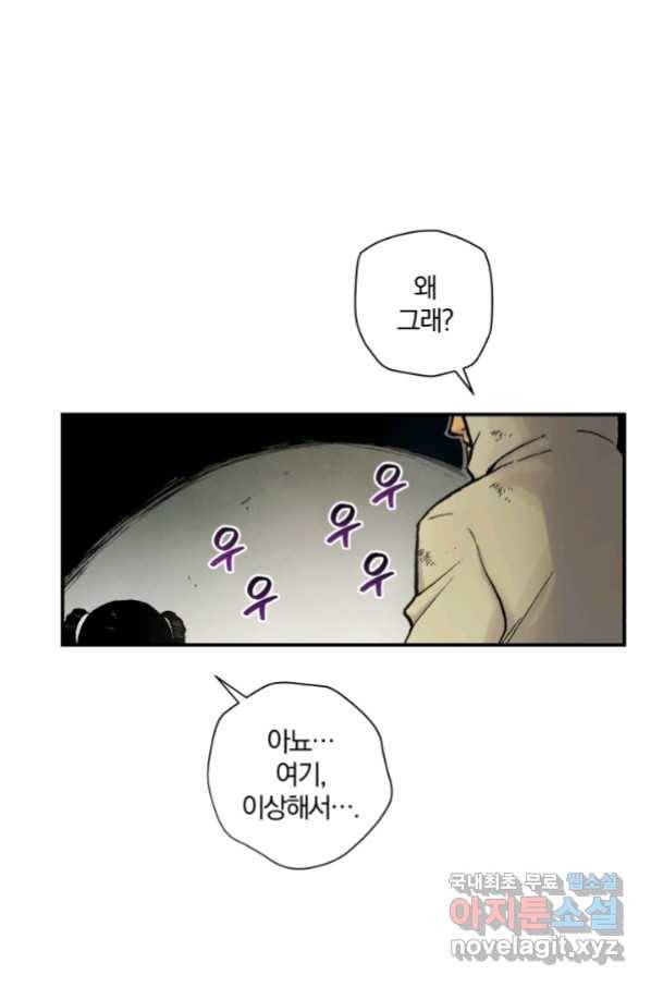 강철의 연금술사  144화 30