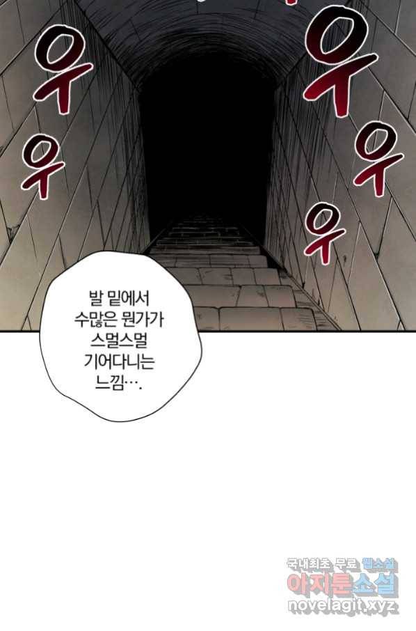 강철의 연금술사  144화 34