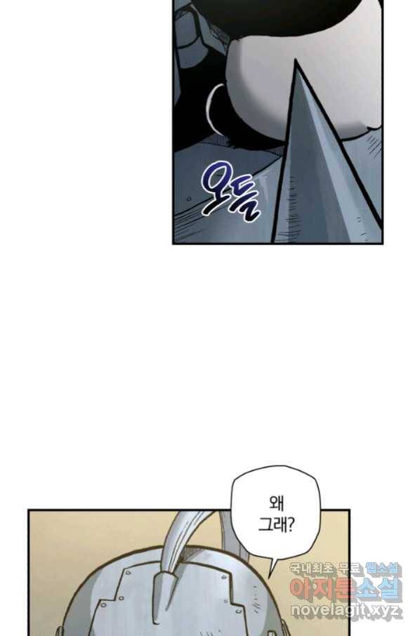 강철의 연금술사  144화 36