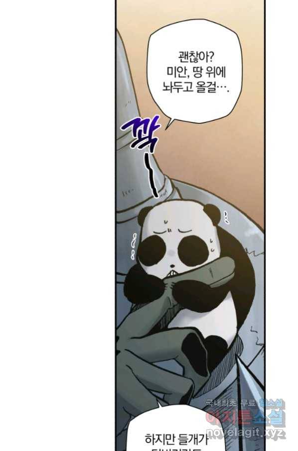 강철의 연금술사  144화 38
