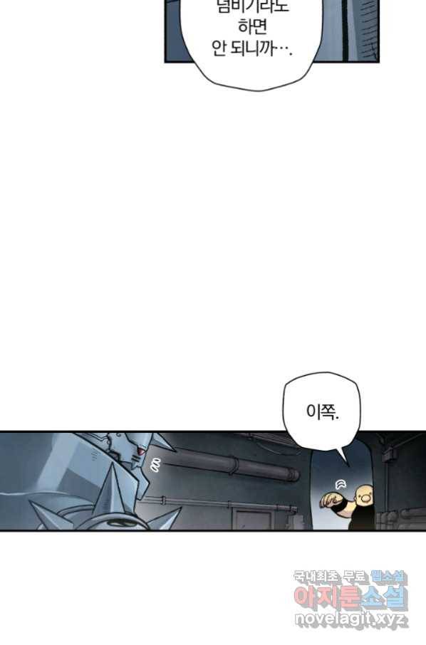 강철의 연금술사  144화 39