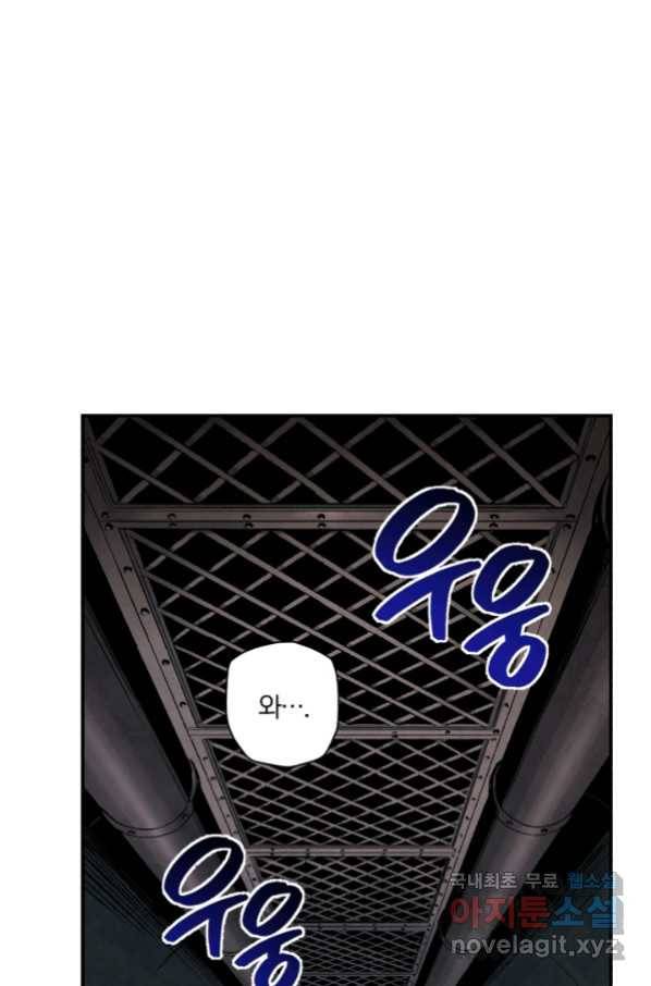 강철의 연금술사  144화 40