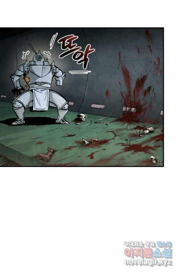 강철의 연금술사  144화 44