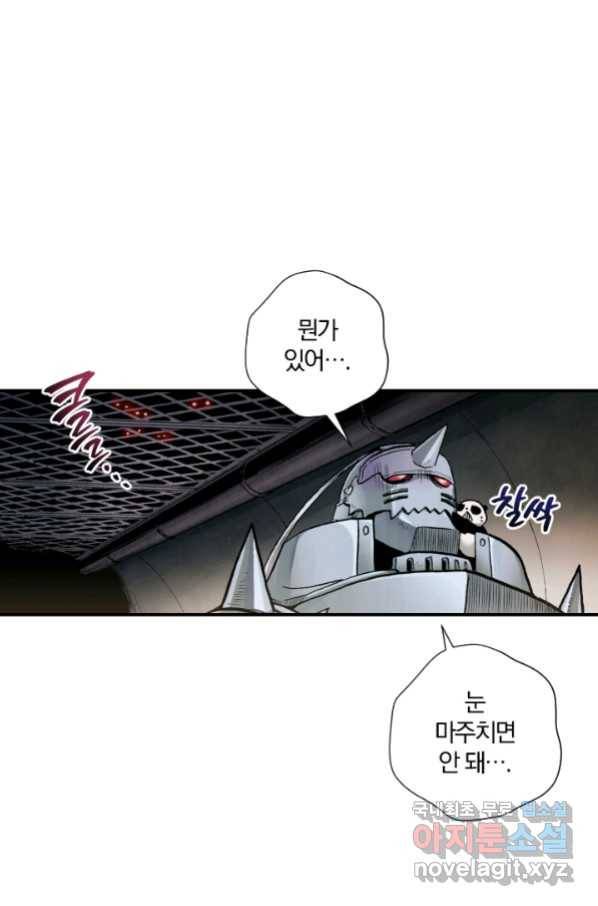 강철의 연금술사  144화 49