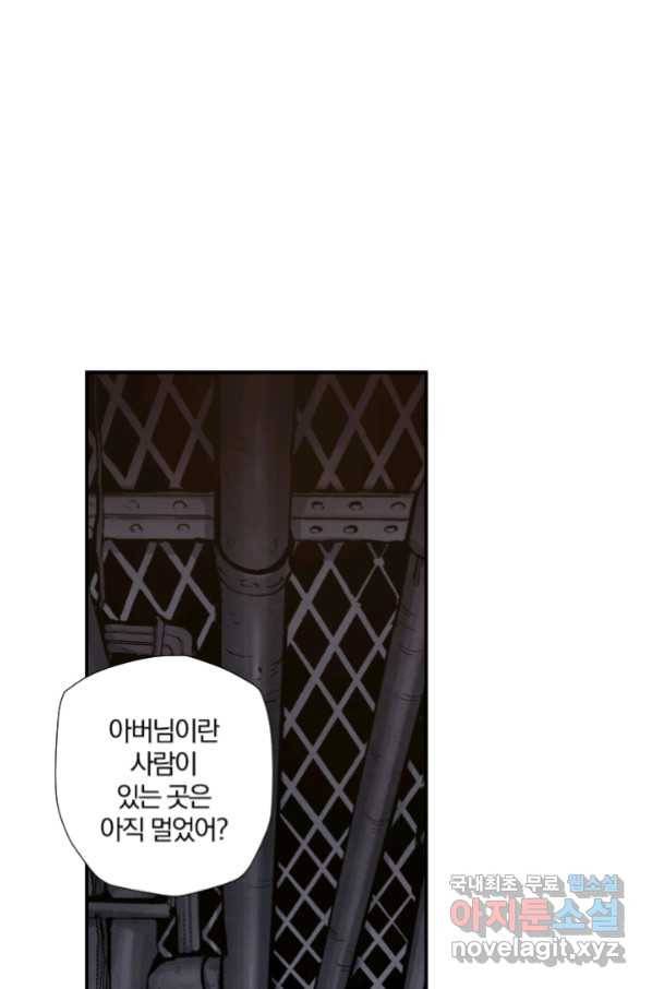 강철의 연금술사  144화 50