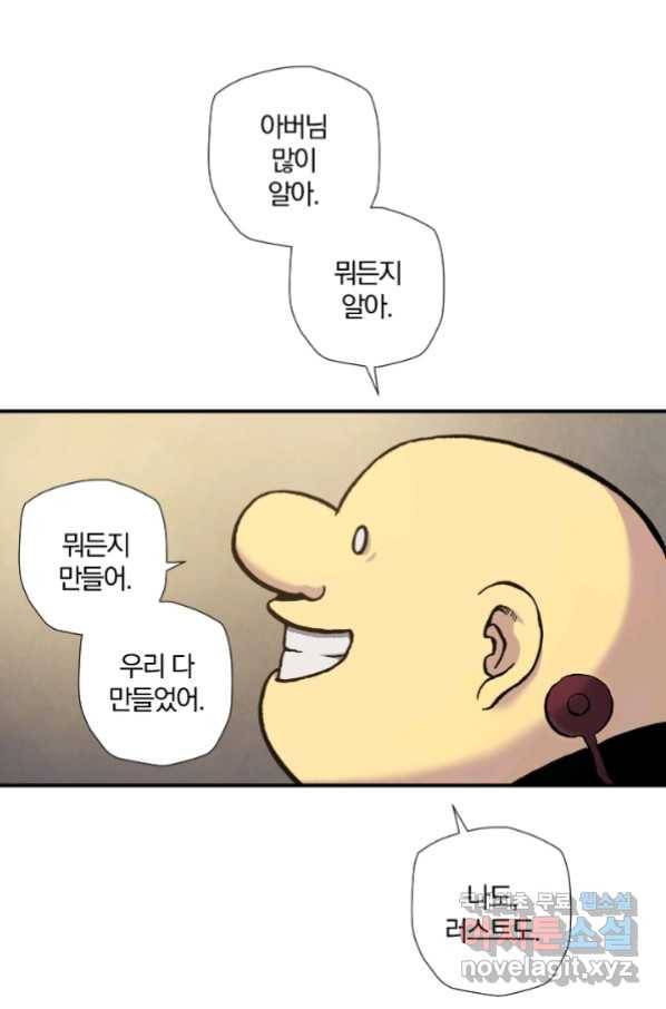 강철의 연금술사  144화 53