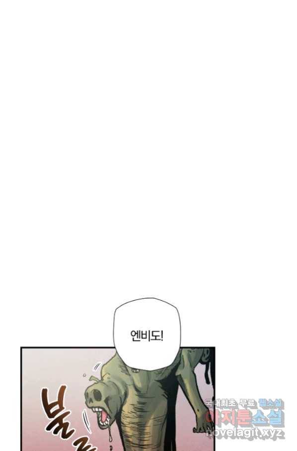 강철의 연금술사  144화 54