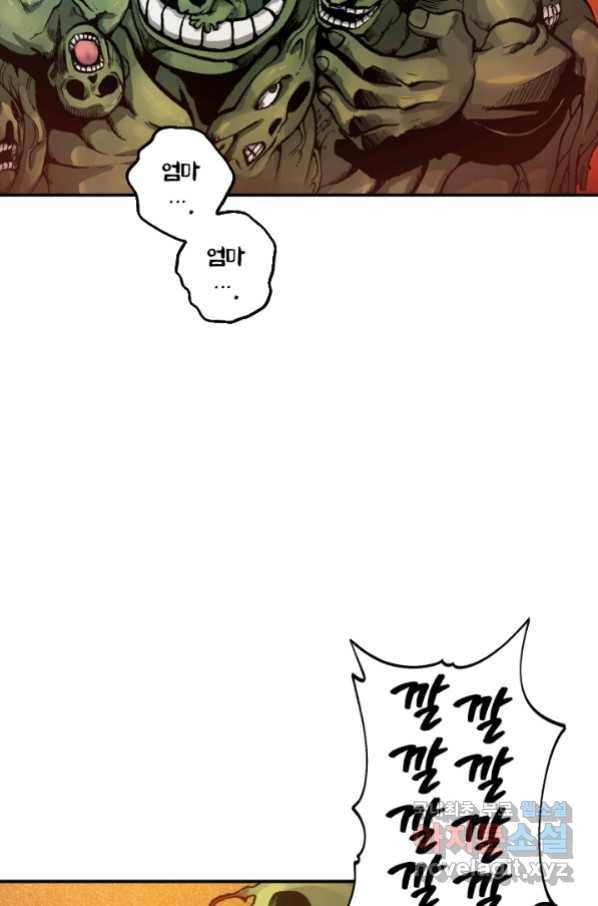 강철의 연금술사  144화 58