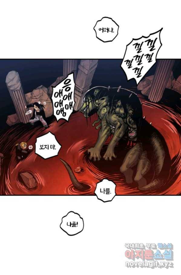 강철의 연금술사  144화 60