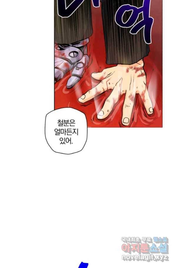 강철의 연금술사  144화 65