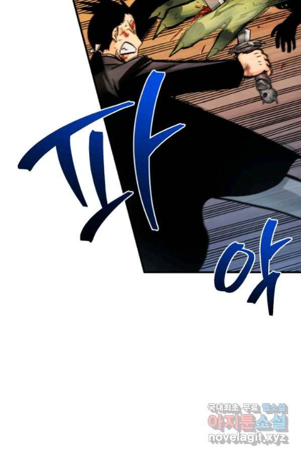 강철의 연금술사  144화 74