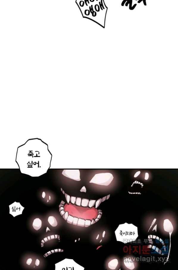 강철의 연금술사  144화 86