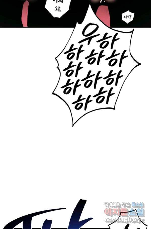강철의 연금술사  144화 87