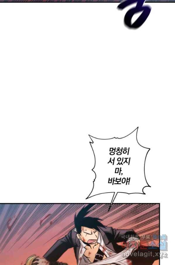 강철의 연금술사  144화 92