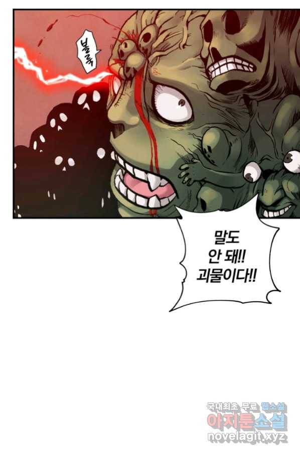 강철의 연금술사  144화 95
