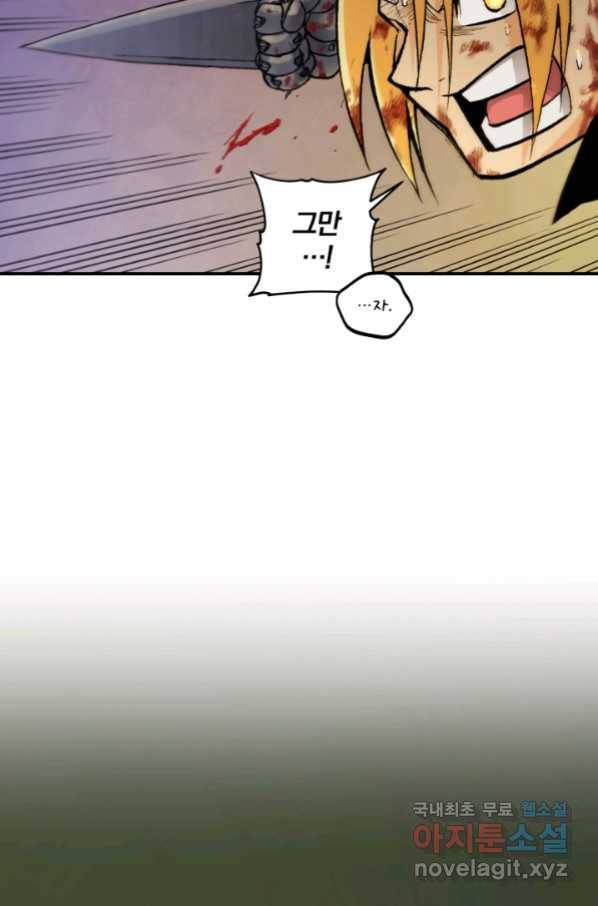 강철의 연금술사  144화 102