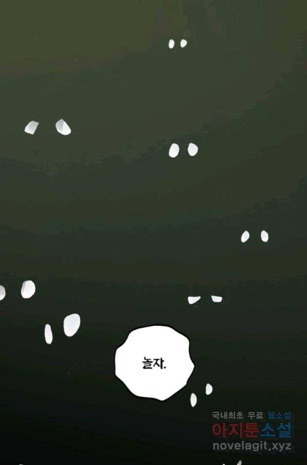 강철의 연금술사  144화 103