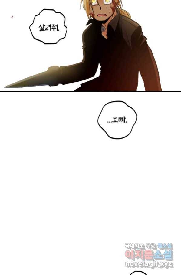 강철의 연금술사  144화 106