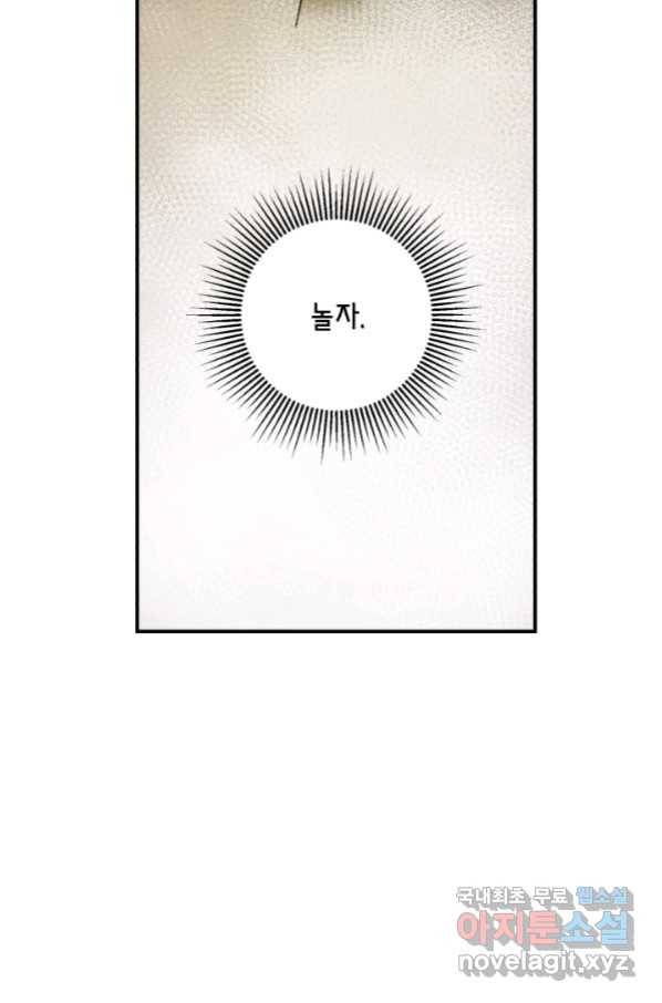 강철의 연금술사  144화 110