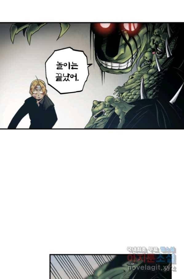 강철의 연금술사  144화 111