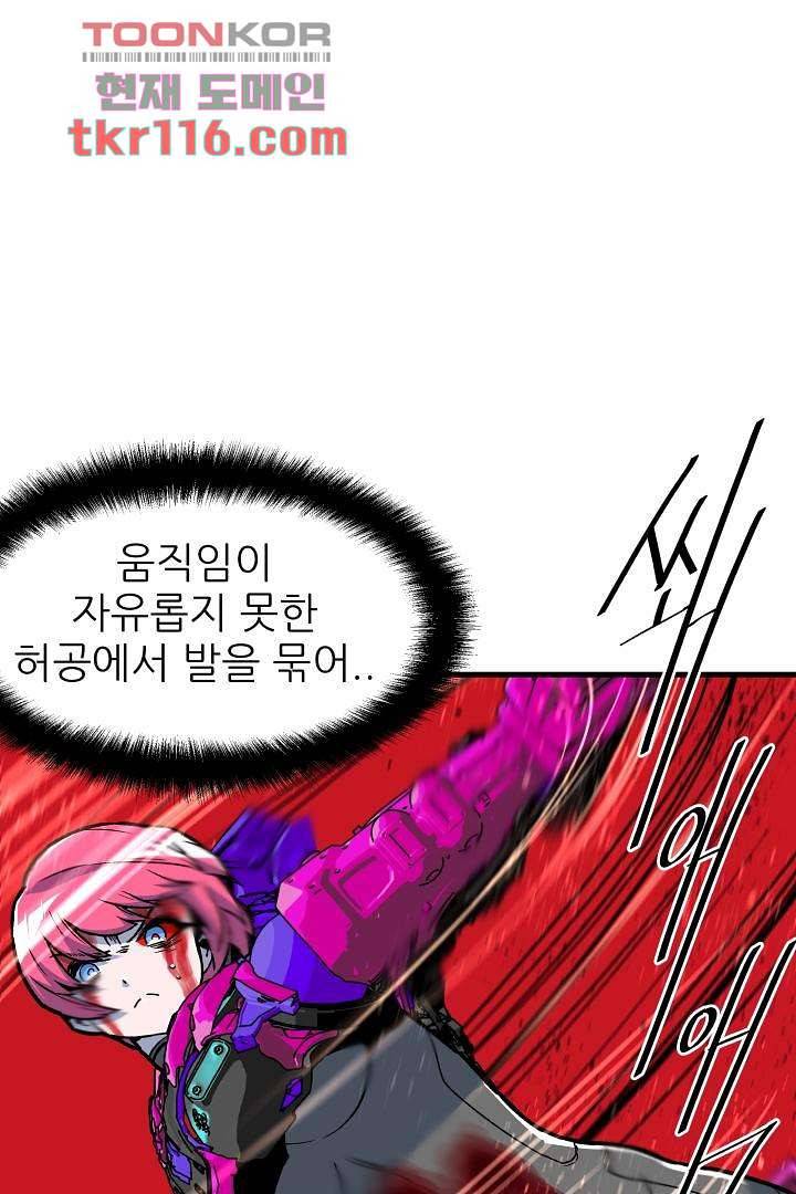 광세영웅 42화 1
