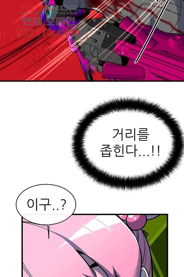 광세영웅 42화 2