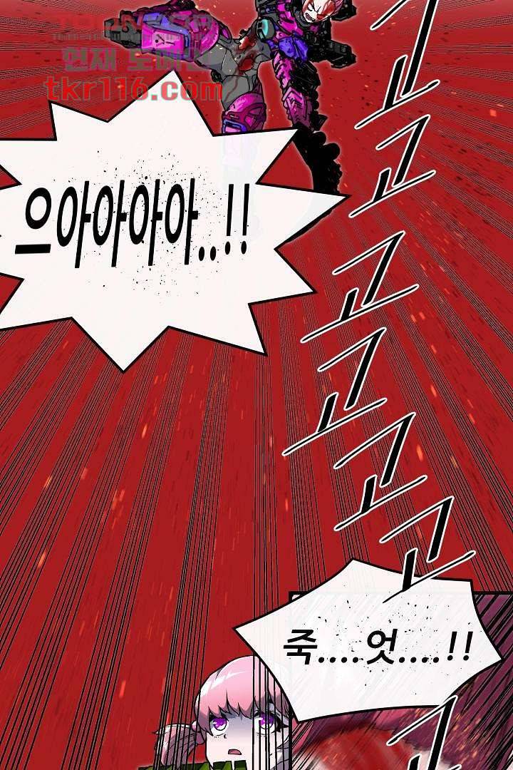 광세영웅 42화 4