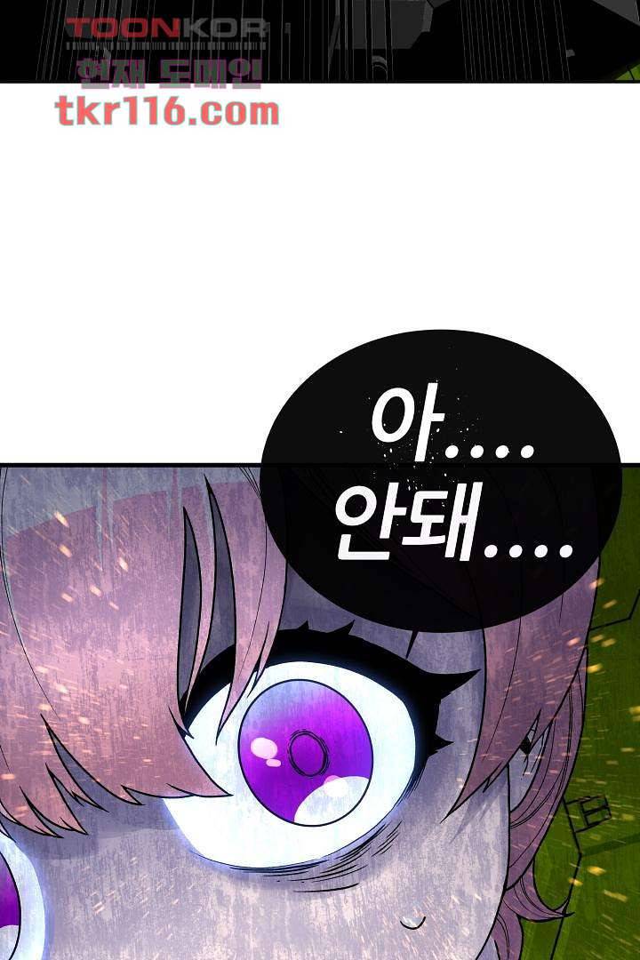 광세영웅 42화 6