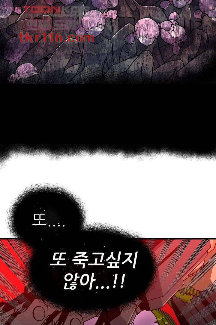 광세영웅 42화 9