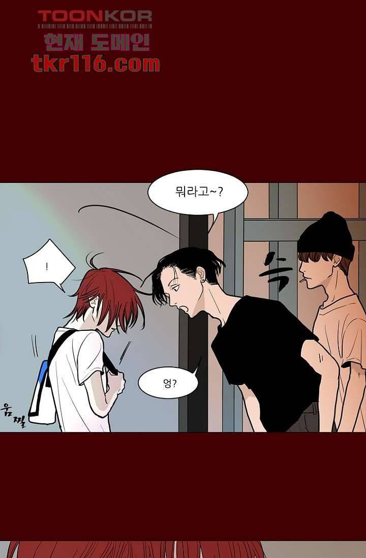 타고난 사람들 44화 2