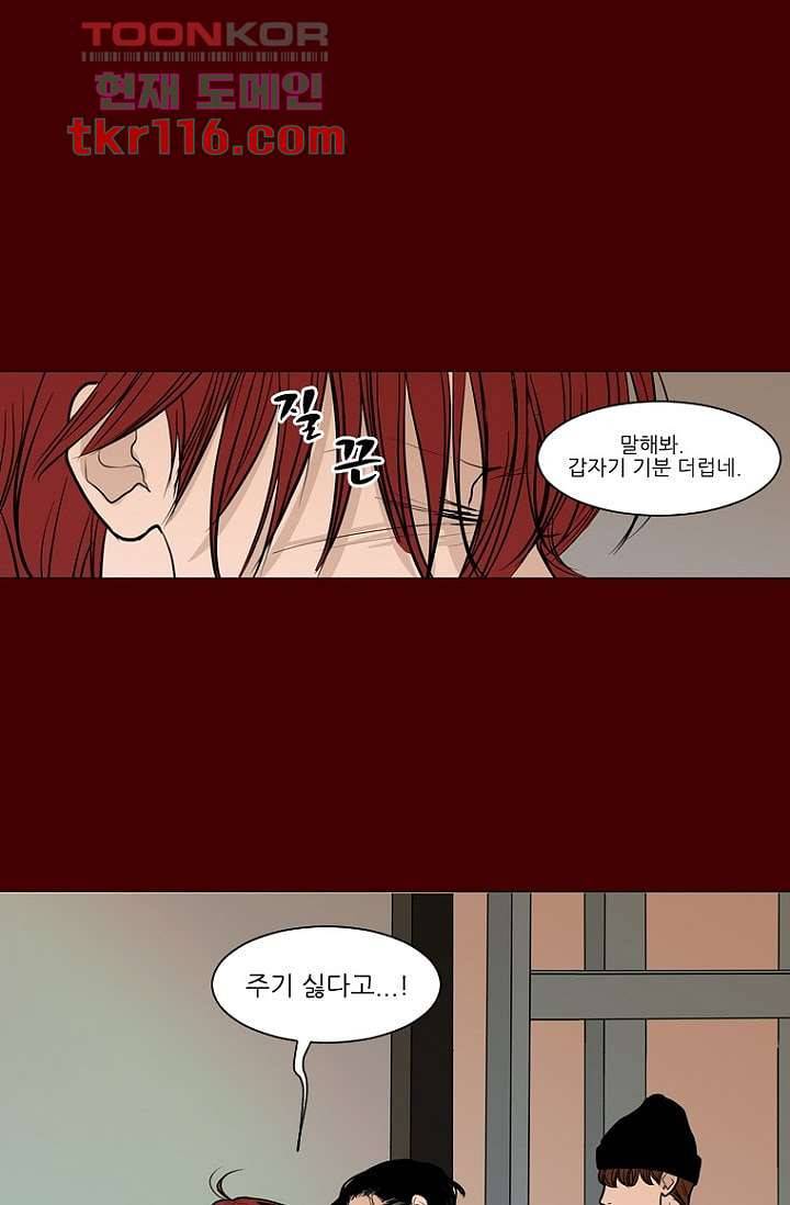 타고난 사람들 44화 4