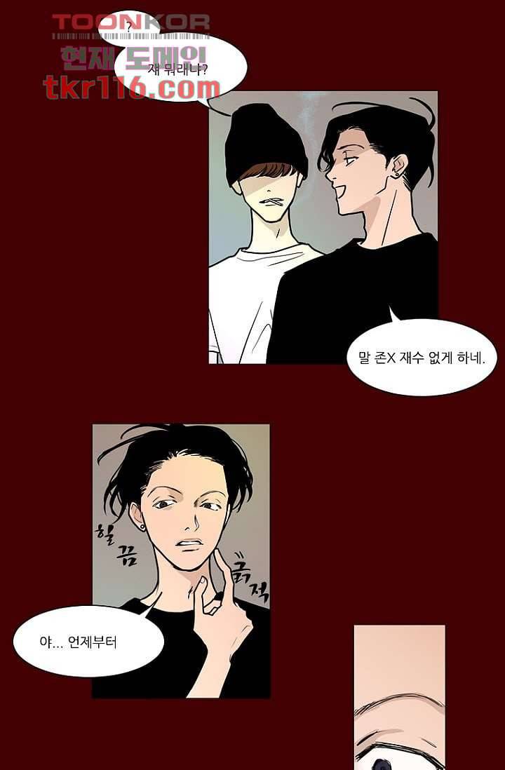 타고난 사람들 44화 6