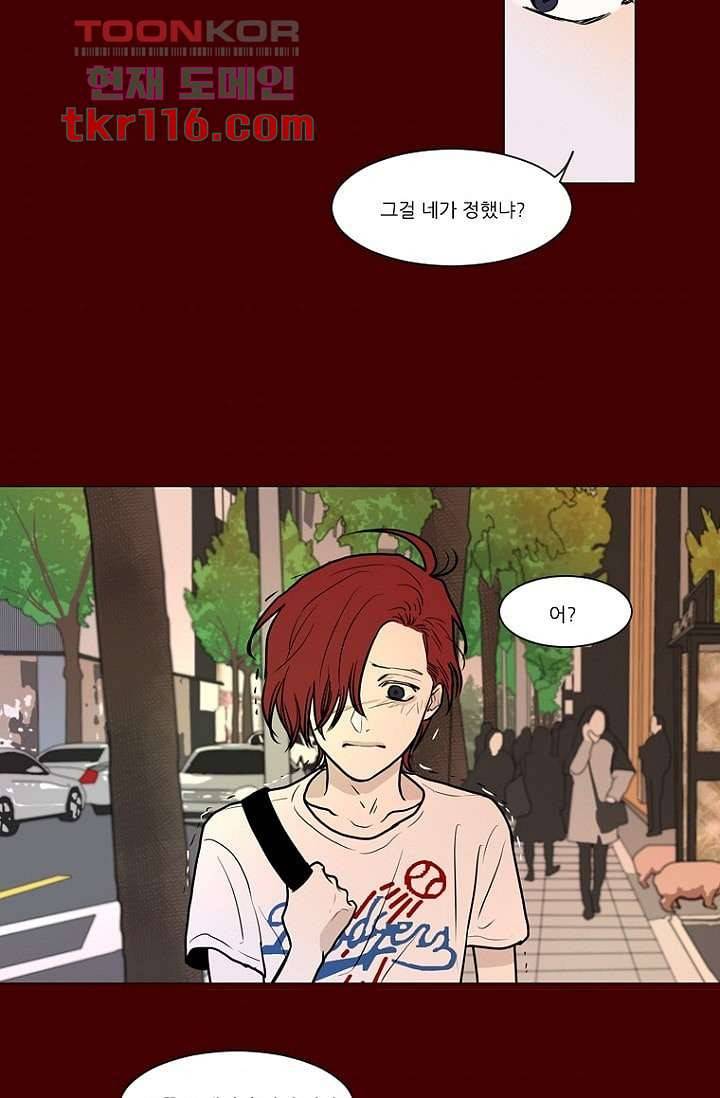 타고난 사람들 44화 7