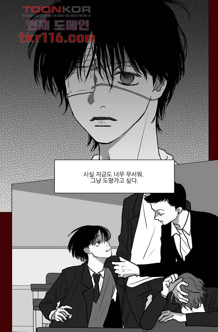 타고난 사람들 44화 9