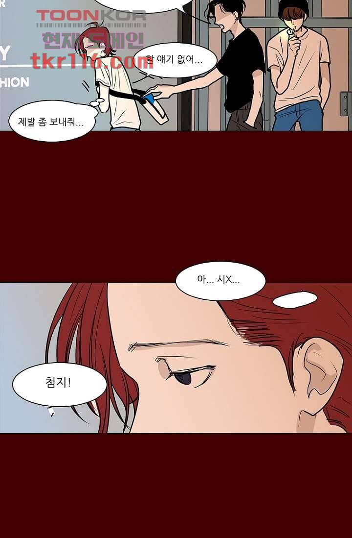 타고난 사람들 44화 20