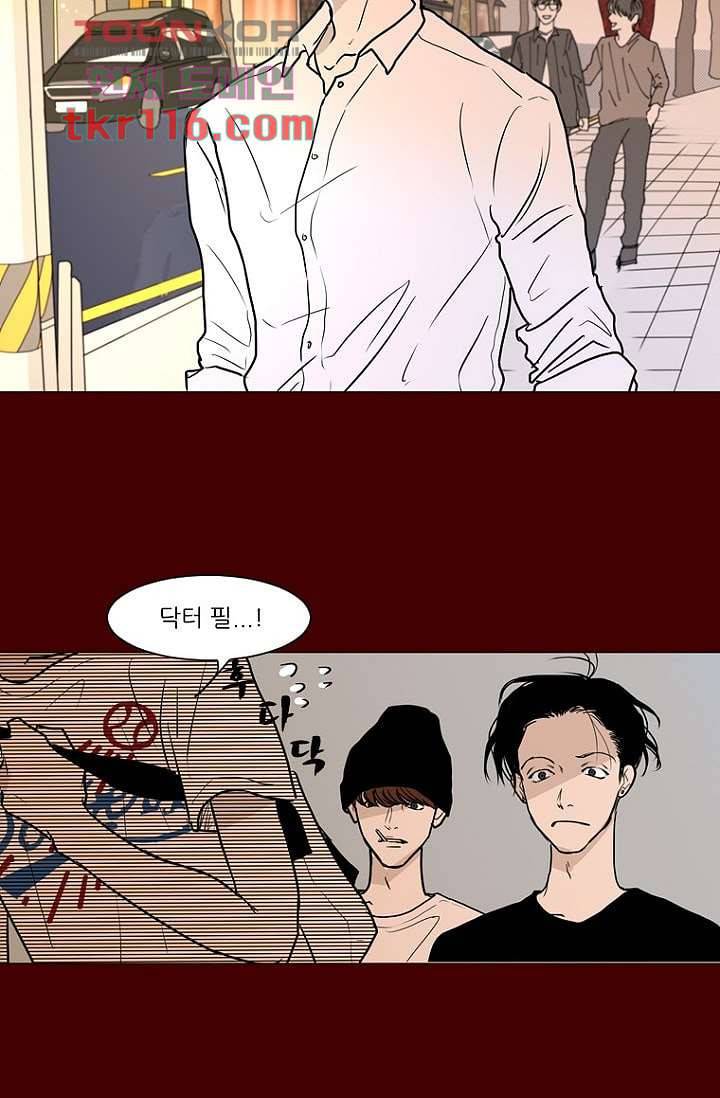 타고난 사람들 44화 22