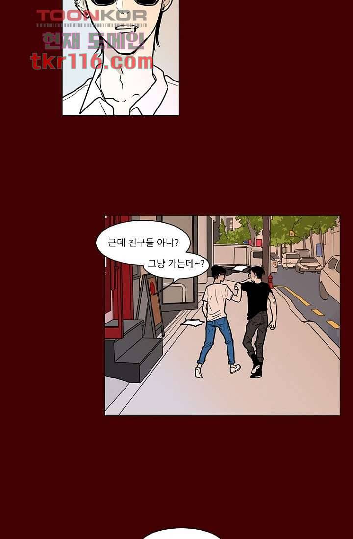 타고난 사람들 44화 24