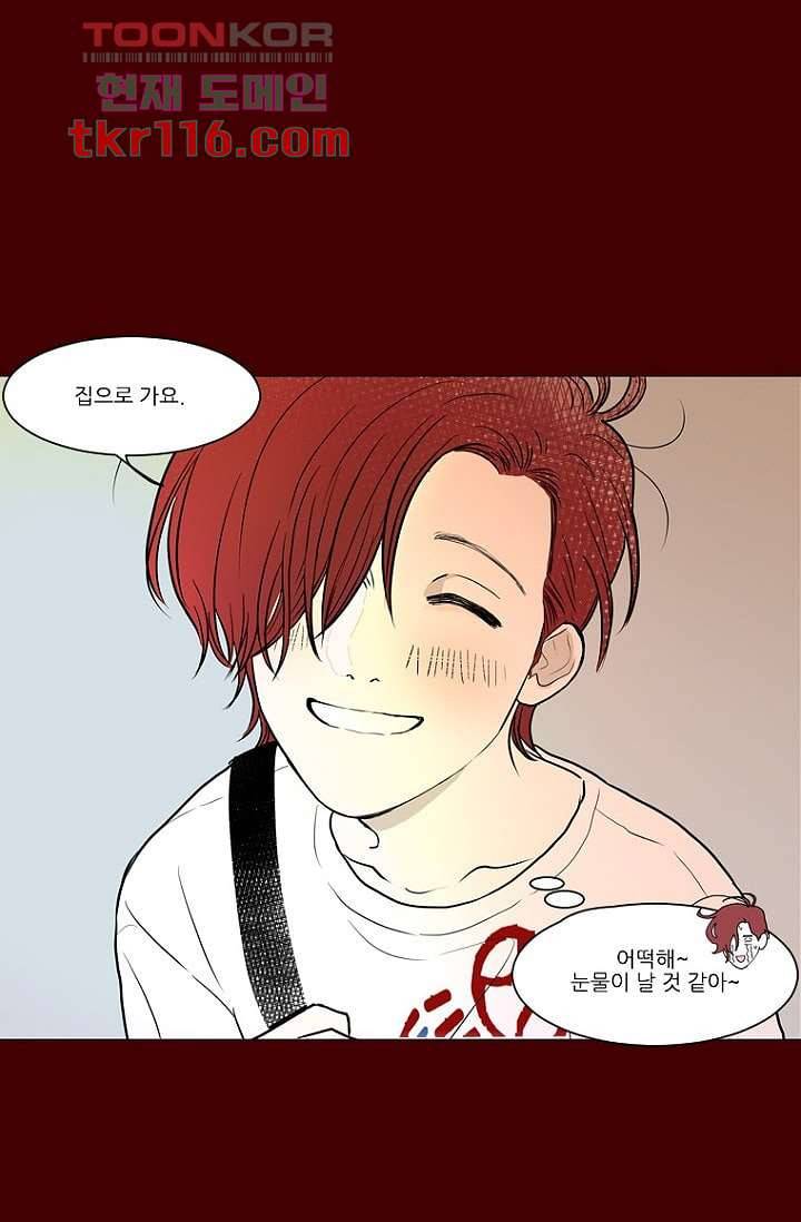 타고난 사람들 44화 36